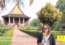 ไปเที่ยวลาว ง่ายนิดเดียว