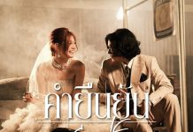 “GOLF PRAWIT” ดึงตัวเทพวงการเพลงร็อก “หมู Big Ass-โอม Bodyslam” ร่วมเติมความกลมกล่อมซิงเกิลใหม่ล่าสุด ‘คำยืนยัน’