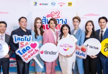 ททท. กลับมาเขย่าวงการคนโสดอีกครั้ง! เปิดตัว “เส้นทางคนโสด Single Journey Season 2” #อย่าล้อเล่นกับความเหงา เอาใจ Solo Traveler กระตุ้นการท่องเที่ยวในประเทศ