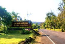 อุทยานแห่งชาติภูเวียง