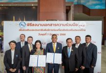 ททท. ร่วมกับ ขอนแก่น จ็อกกี้ คลับ ลงนามหนังสือแสดงเจตจำนง มุ่งส่งเสริมภาคตะวันออกเฉียงเหนือสู่จุดหมายปลายทางการท่องเที่ยวเชิงกีฬา การแพทย์ สุขภาพ และการท่องเที่ยวเชิงวัฒนธรรม