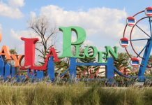 อุทยานไม้ดอก เพ ลา เพลิน